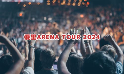 優里ARENA TOUR 2024