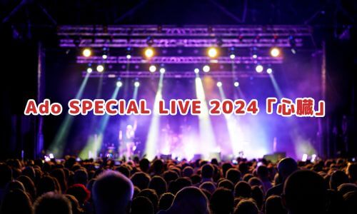 Ado SPECIAL LIVE 2024「心臓」