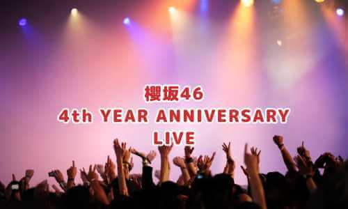 櫻坂46 4th YEAR ANNIVERSARY LIVE