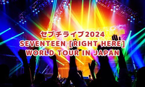 SEVENTEEN [RIGHT HERE] WORLD TOUR IN JAPAN