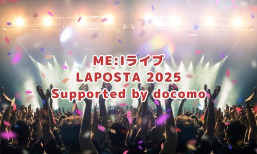 LAPOSTA 2025
Supported by docomo