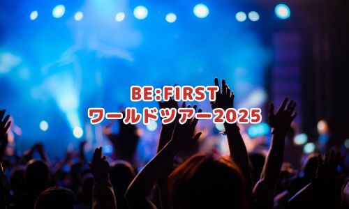 BE:FIRSTワールドツアー2025