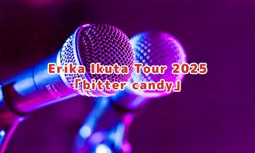 Erika Ikuta Tour 2025「bitter candy」