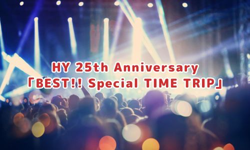 HY 25th Anniversary「BEST!! Special TIME TRIP」