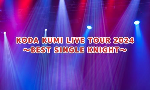 KODA KUMI LIVE TOUR 2024 ～BEST SINGLE KNIGHT～
