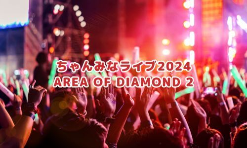 ちゃんみなライブ2024「AREA OF DIAMOND 2」