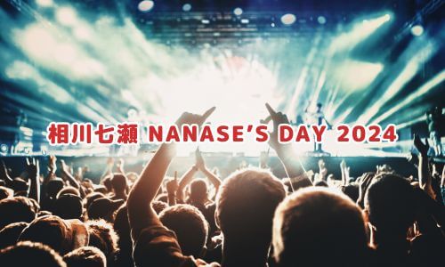 相川七瀬 NANASE’S DAY 2024