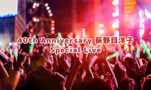 40th Anniversary 荻野目洋子 Special Live