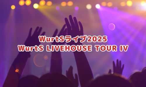 WurtS LIVEHOUSE TOUR IV