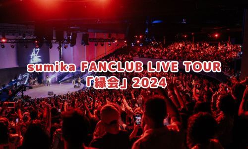 sumika FANCLUB LIVE TOUR「縁会」2024