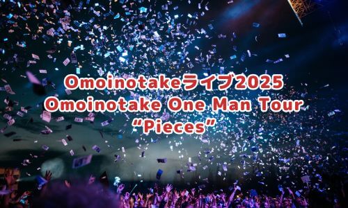 Omoinotake One Man Tour “Pieces”
