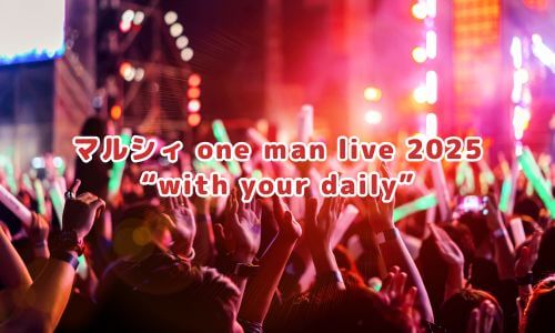 マルシィ one ｍan live 2025 “with your daily”