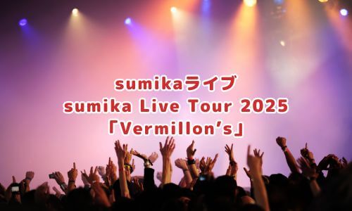 sumika Live Tour 2025「Vermillon’s」