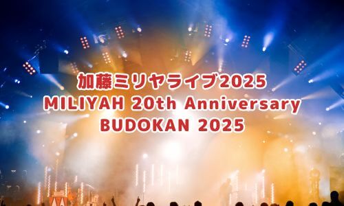 MILIYAH 20th Anniversary BUDOKAN 2025