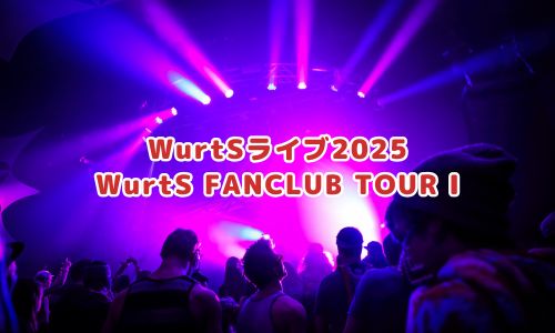 WurtS FANCLUB TOUR Ⅰ