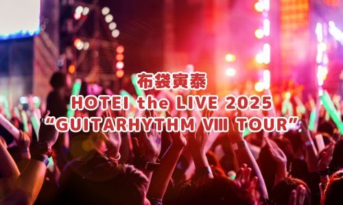 HOTEI the LIVE 2025 “GUITARHYTHM Ⅷ TOUR”