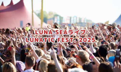 LUNATIC FEST. 2025