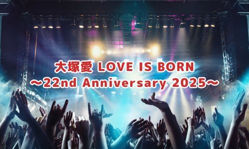 大塚愛 LOVE IS BORN ～22nd Anniversary 2025～