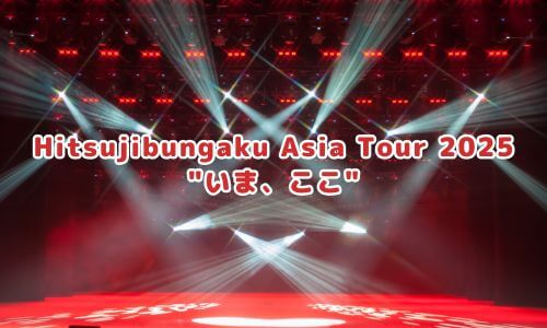 Hitsujibungaku Asia Tour 2025 "いま、ここ (Right now, right here.)"