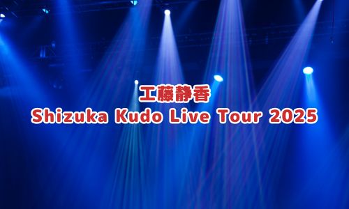 Shizuka Kudo Live Tour 2025