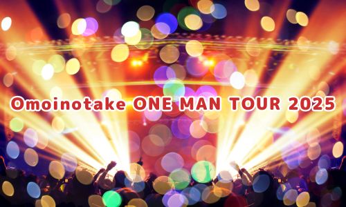 Omoinotake ONE MAN TOUR 2025