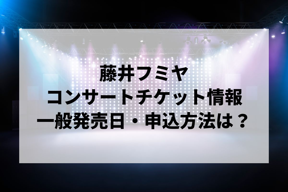 【新品・未開封】藤井フミヤ CORE Ⅱ コア 2 ファンクラブ 限定 ライブ 新品・未開封】藤井フミヤ CORE Ⅱ コア 2 ファンクラブ 限定