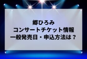 【アイプラザ豊橋講演】久保田利伸ライブチケット 久保田利伸 | チケットぴあ[チケット購入・予約]