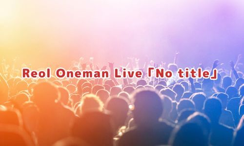 Reol Oneman Live「No title」