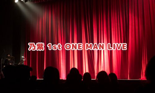 乃紫 1st ONE MAN LIVE