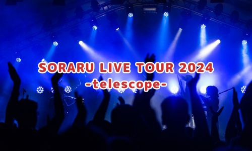 SORARU LIVE TOUR 2024 -telescope-