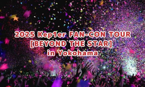 2025 Kep1er FAN-CON TOUR [BEYOND THE STAR] in Yokohama
