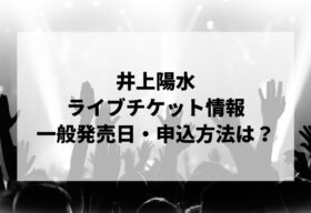 2019 吉川晃司 ペアライブチケット チームラボ 学ぶ！未来の遊園地と、花と共に生きる動物達」を NTT
