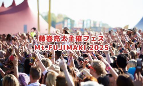 Mt.FUJIMAKI 2025