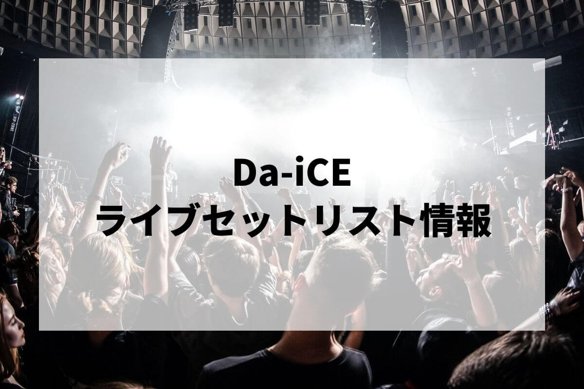 Da-iCE BET セット 81LxU2j7kOL._UF350,350_QL50_.jpg