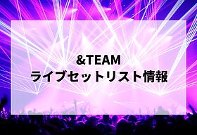 三浦大知セトリ2025情報！DAICHI MIURA LIVE TOUR 2025 | LIGNEA