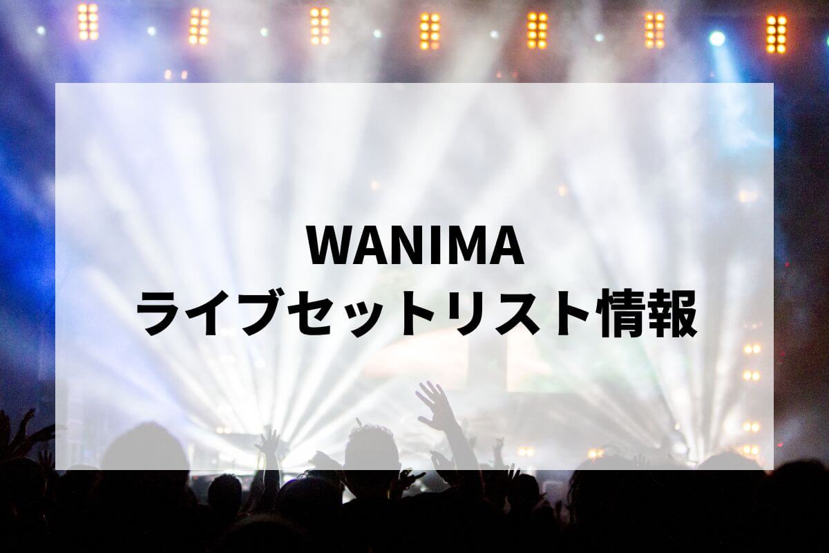 WANIMA - WANIMA セット WANIMA／県立幕張海浜公園S2O JAPAN特設会場 2019.07.15 邦楽