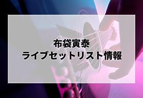 マルシィセトリ2025情報！マルシィ one man live 2025 “with