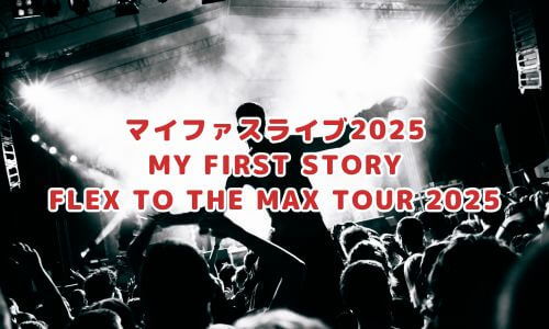 MY FIRST STORY FLEX TO THE MAX TOUR 2025