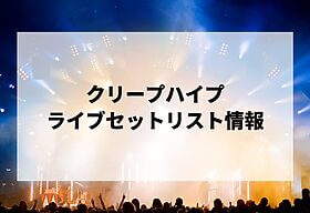 クリープハイプ 東京とライブ 激レア 廃盤 29-0002