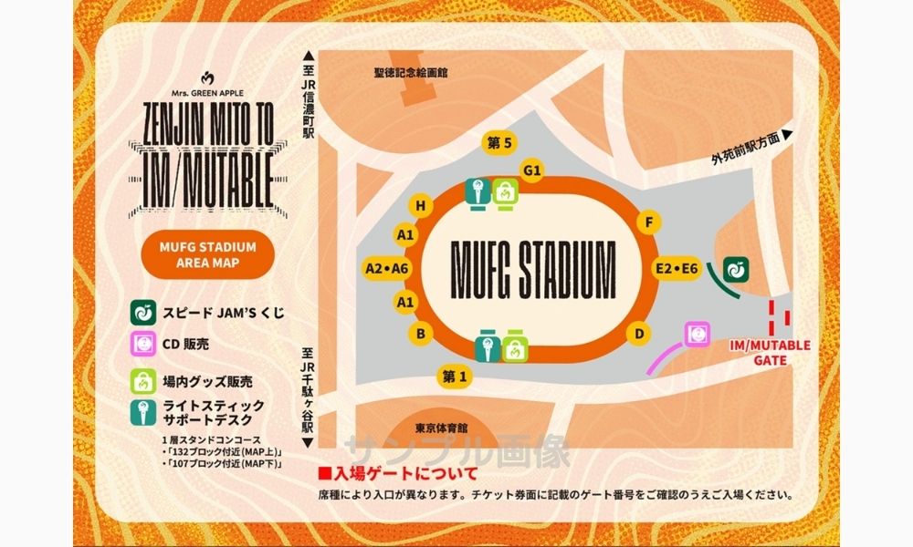 ミセスゼンジン・国立競技場（エリアマップ2）