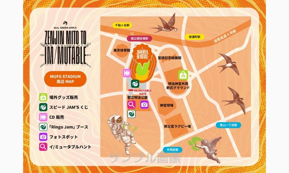 ミセスゼンジン・国立競技場（エリアマップ1）