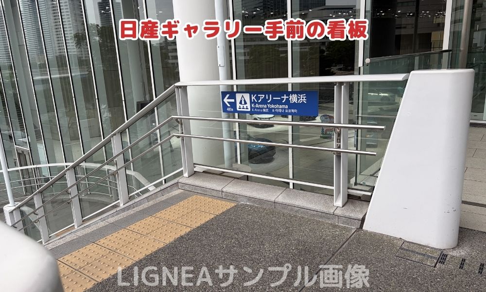 Kアリーナ横浜ルート2