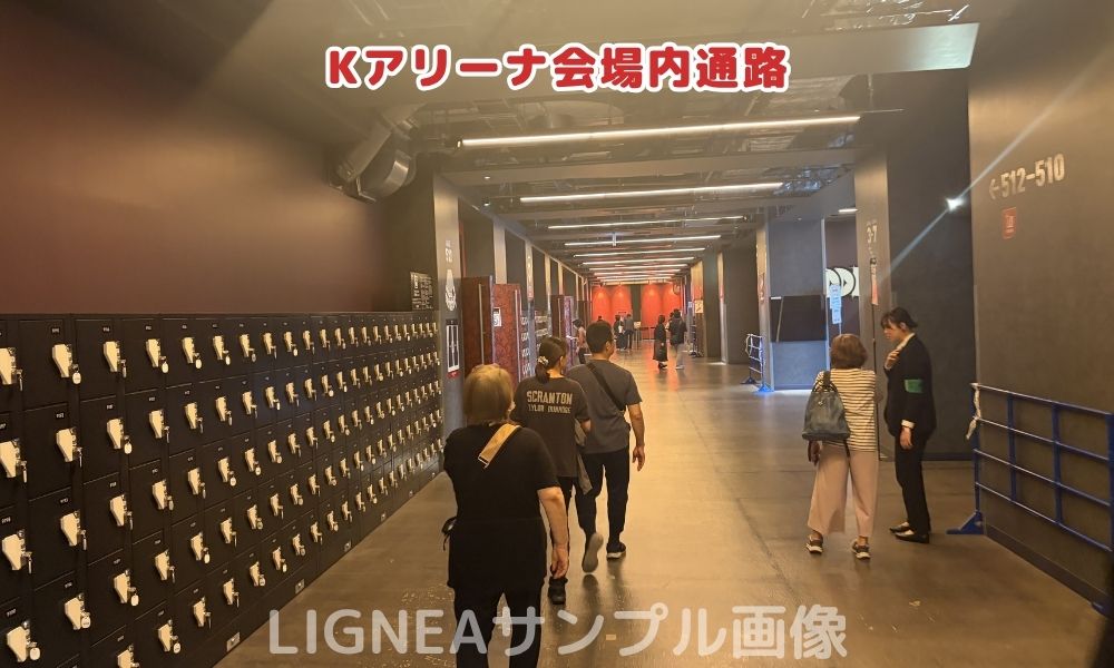 Kアリーナ会場内通路