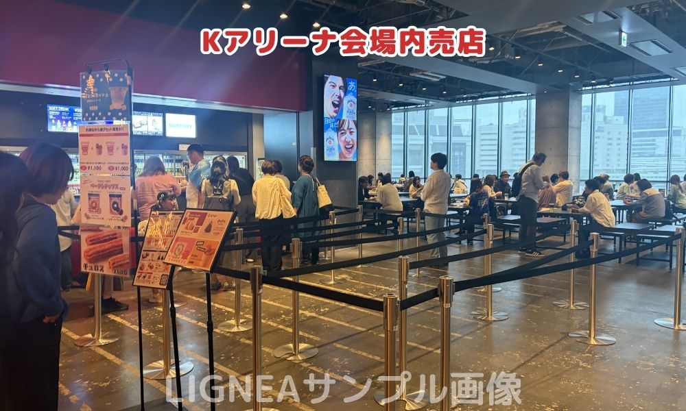Kアリーナ会場内売店
